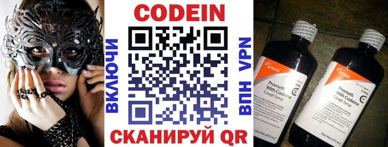 kraken ССЫЛКА  Бобров  Кодеиновый сироп Lean Purple Drank 