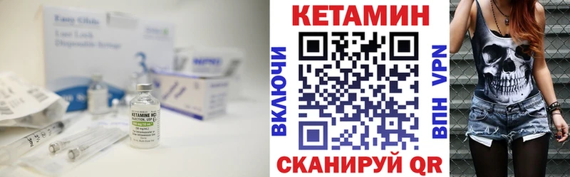КЕТАМИН ketamine  Бобров 