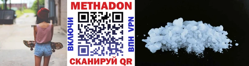 МЕТАДОН VHQ  Бобров 